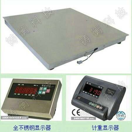 電子地上衡